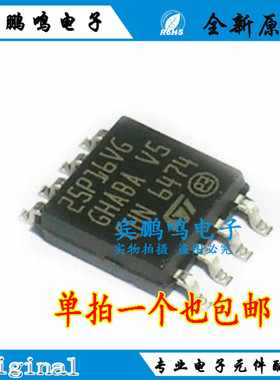 全新原装 M25P16-VMW6TG 25P16VG SOP-8 NOR闪存 存储器IC芯片