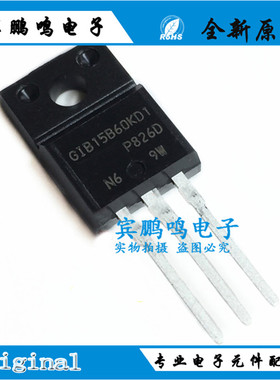 全新原装 GIB15B60KD1 IRGIB15B60KD1 直插TO-220F 600V 12A