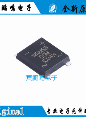WRMSB60M全新原装沃尔德整流器软桥桥堆6A1KV MSB/SOP4 MSB60M
