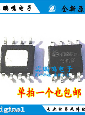 HT8691R 贴片SOP-8 8691 6.5WD类音频功率放大器芯片原装