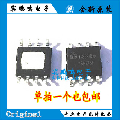 HT8691R 贴片SOP-8 8691 6.5WD类音频功率放大器芯片原装