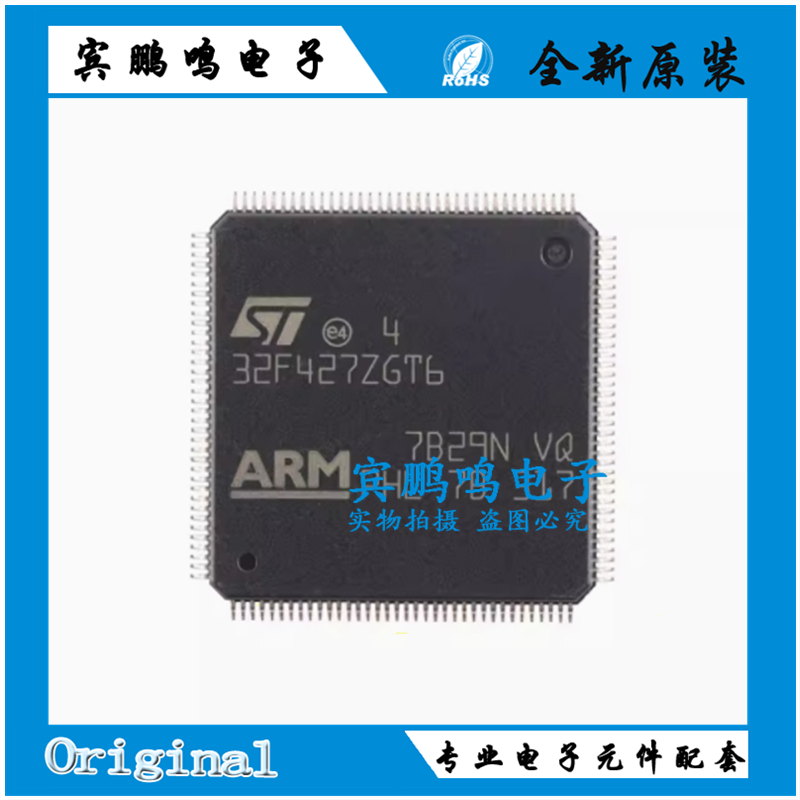 STM32F427ZGT6 STM32F427VGT6 LQFP-100 Cortex-M4 32位微控制器