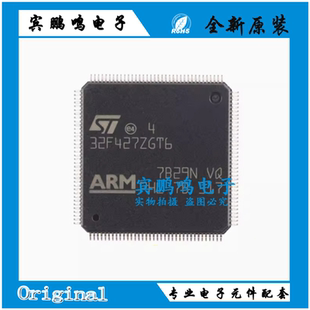 STM32F427ZGT6 STM32F427VGT6 LQFP-100 Cortex-M4 32位微控制器