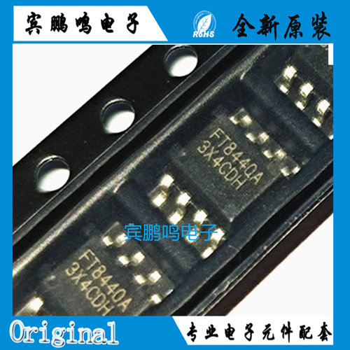 原装正品 FT8440A-RT 丝印FT8440A 封装SOP8 PWM电源功率开关芯片