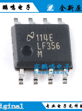 LF356MX/NOPB SOP8 运算 缓冲放大器 5MHz 5mA LF356M 全新原装