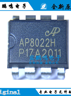 原装 AP8022HNE-A1 低功耗离线式开关电源管理IC DIP-8电磁炉芯片