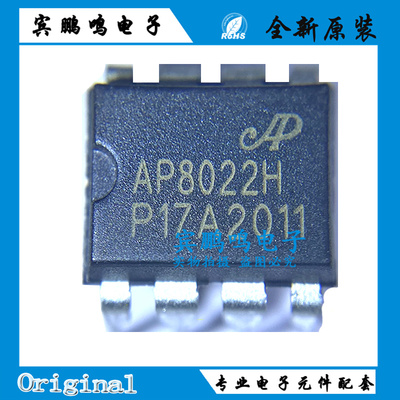 原装 AP8022HNE-A1 低功耗离线式开关电源管理IC DIP-8电磁炉芯片