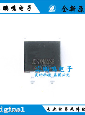 全新原装 JCS7N65SB JCS7N65 MOS场效应管 贴片TO-263封装