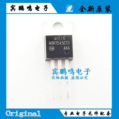 全新进口原装 MBR1545CTG MBR1545CT TO220 45V 15A 肖特基二极管