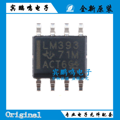 LM393DR LM392DR 贴片SOP-8 LM392D 低功耗电压比较器LM393D
