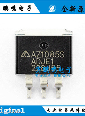 AZ1085S-ADJTRE1 AZ1084D-ADJTRE1正品 LDO电压稳压器芯片 TO-263