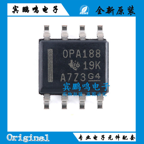 原装OPA188AIDR丝印OPA188高精密运算放大器 封装SOIC-8