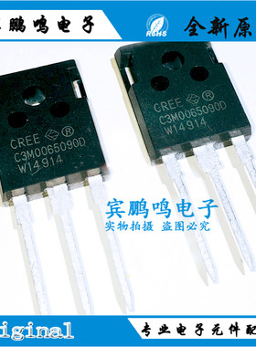 MOS管N沟道C3M0065090D 36A 900V TO-247-3 全新原装进口