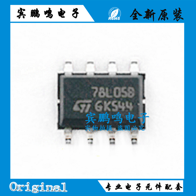 L78L05ACD13TR L78L05ABD13TR 丝印7L05A 78L05B SOP8三端稳压管