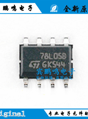 L78L05ACD13TR L78L05ABD13TR 丝印7L05A 78L05B SOP8三端稳压管