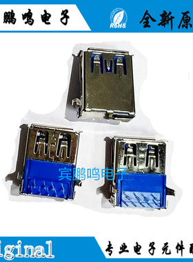 USB座 A母90度 高速数据接口弯脚蓝色 卷边 HC-ST-003-01-J 优质