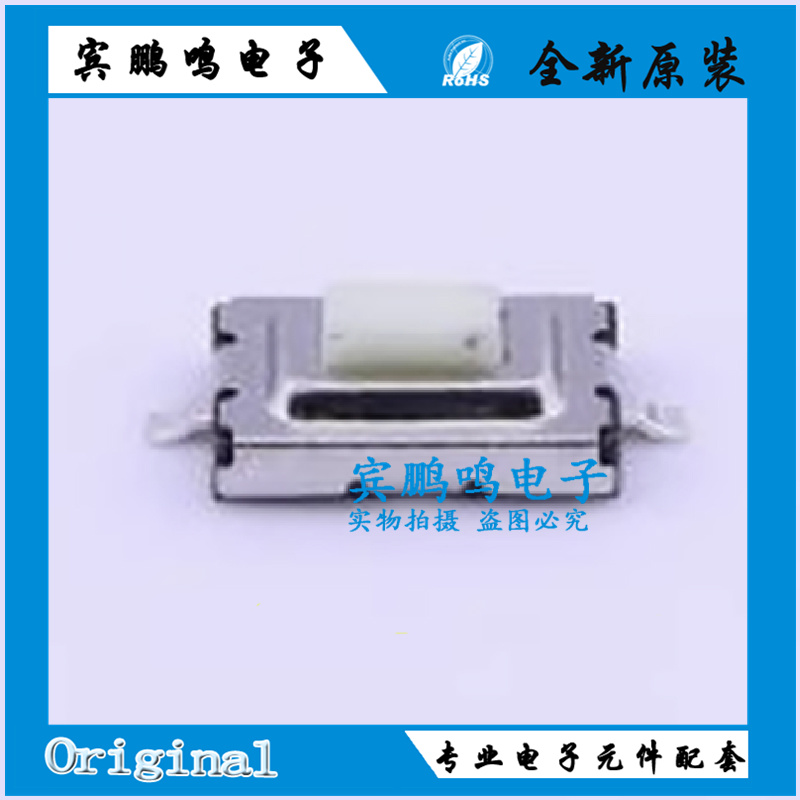 TSA363G25-250B 封装SW-PB-2贴片轻触开关3.6*2.5微动按钮 开关IC