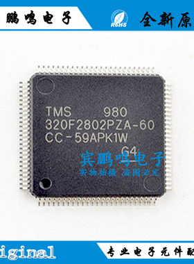 原装TMS320F2802PZA-60 TMS320F2802PZA微控制处理器全新现货现货