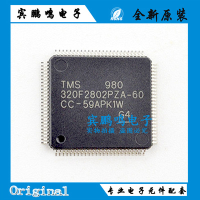原装TMS320F2802PZA-60 TMS320F2802PZA微控制处理器全新现货现货