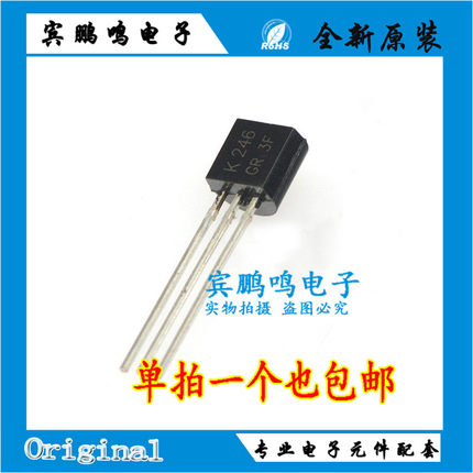 2SK246-GR TO-92 50V/10MA 直插 N沟道功放MOSFETmos场效应管