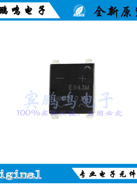 DBF310全新原装整流桥桥堆1KV3A DBF/SOP4丝印DBF310