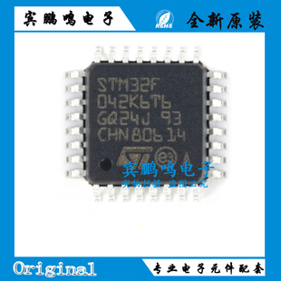 原装正品STM32F042K6T6 LQFP-32 ARM Cortex-M0 32位微控制器-MCU