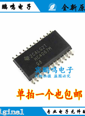 全新原装CD74HC4067M96 74HC4067D HC4067M SOP24 逻辑接口处理