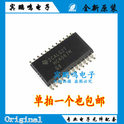 全新原装CD74HC4067M96 74HC4067D HC4067M SOP24 逻辑接口处理