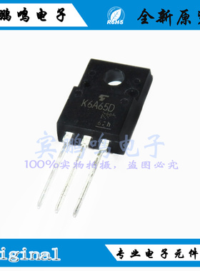K6A65D TK6A65D 全新现货 TO-220F 650V 6A N沟道 MOS管场效应管