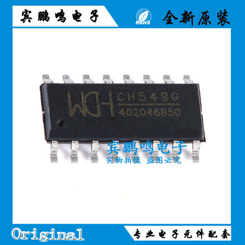 全新原装正品 贴片 CH549G SOP-16 8位增强型USB单片机芯片IC