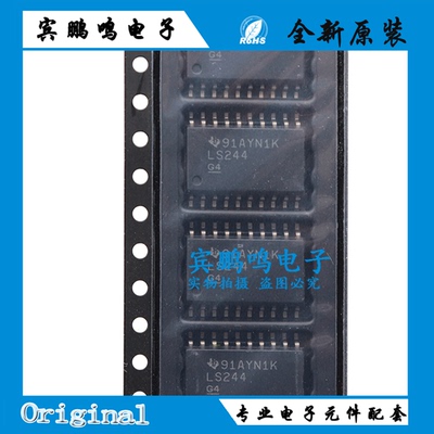 全新原装SN74LS244DWR 丝印LS244 7.2mm宽体 SOP-20 3态8位缓冲器