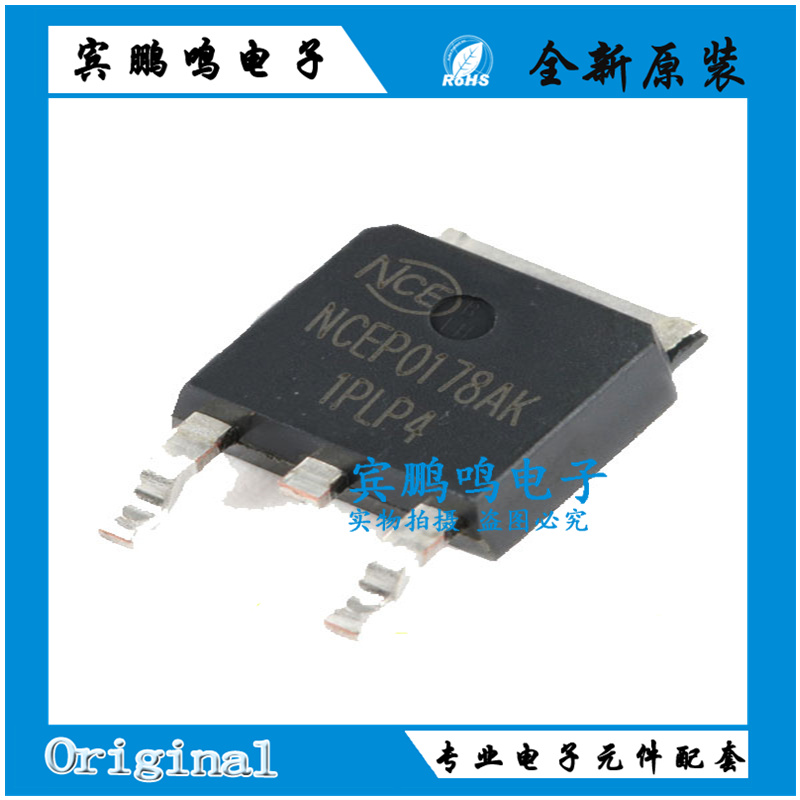 原装正品 NCEP0178AK TO-252-2 100V/78A N沟道 MOS场效应管芯片