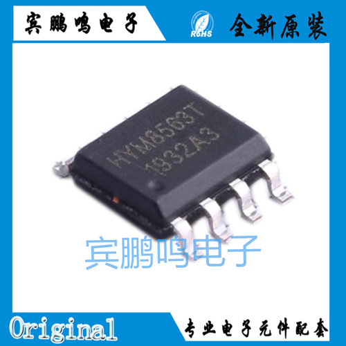 全新现货 HYM8563TS 封装TSSOP-8 实时时钟RTC/日历IC 热卖