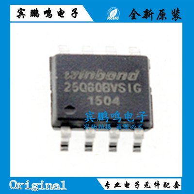 贴片 W25Q80BVSSIG 25Q80BVSIG FLASH SPI SOP-8 存储器 闪存芯片