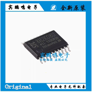 原装STC8H2K08U-45I-TSSOP20高速8051内核(1T)微处理器单片机芯片