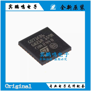 STM32G071GBU6 KBU6 G8U6 CBU3 C8U6 FQFPN 32位微控制器全新原装