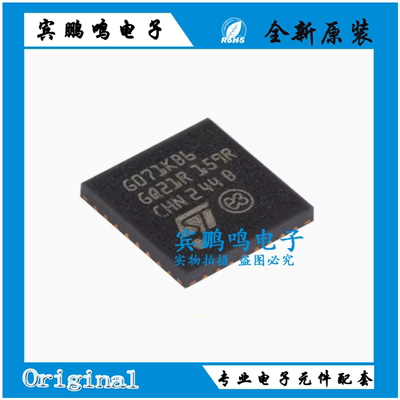 STM32G071GBU6 KBU6 G8U6 CBU3 C8U6 FQFPN 32位微控制器全新原装
