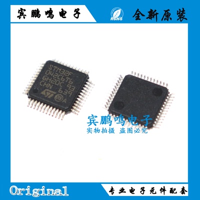 原装正品 STM32F042C6T6 LQFP-48 ARM Cortex-M0 32位微控制器MCU