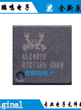 全新原装 ALC4020-CG ALC4020 TQFP-48 音频编解码器IC芯片 现货