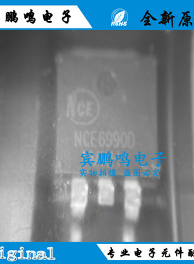 NCE6990D 全新原装NCE 场效应MOSFET管 N管 90A 69V 贴片TO-263