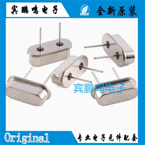 无源晶振11.0592MHz 20pF±20ppm 直插HC-49S H1OSC-SUG-11.0592M