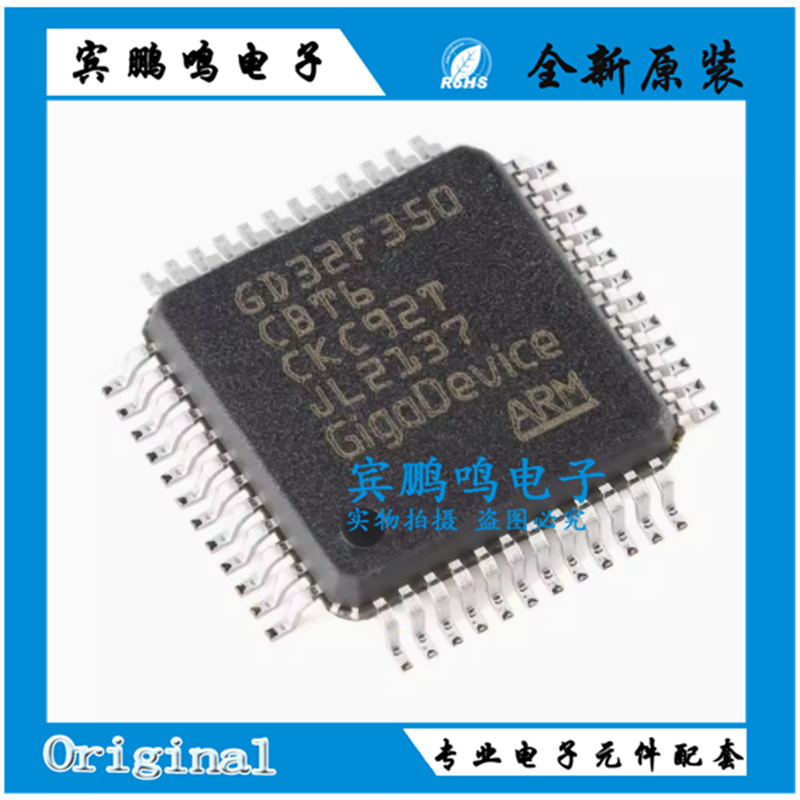 原装GD32F350CBT6 LQFP-48 ARM Cortex-M4 32位微控制器-MCU芯片