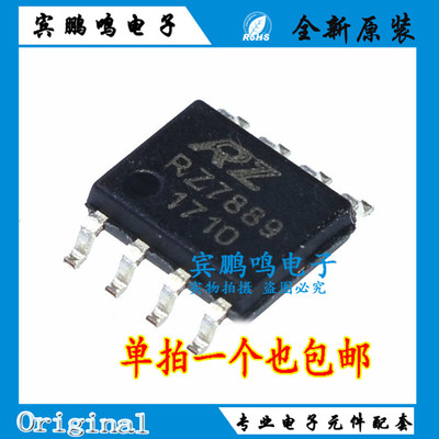 RZ7899 RZ7888 RZ7889 RZ7886 SOP8贴片 DIP双向直流马达驱动电路