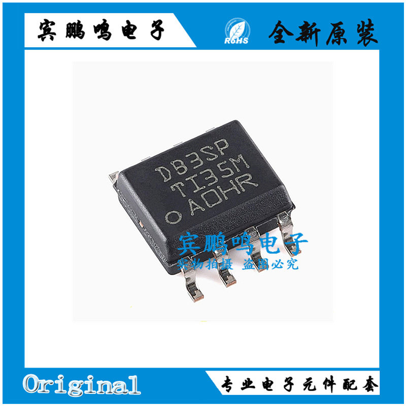 LMR14030SDDAR 丝印DB3SP 贴片SOP8 降压转换器 全新原装 可直拍