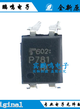 全新 TLP781BL P781 DIP-4 光电耦合器 原装现货 可直拍