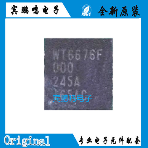 伟诠全新原装正品 WT6676F 封装QFN 高度集成IC USB PD控制器芯片
