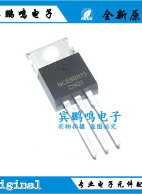 全新原装 NCE60H15 场效应管 直插TO-220 N沟道 60V 150A