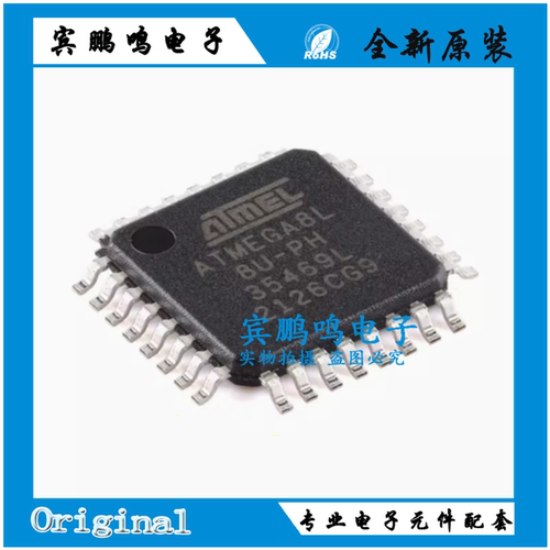 ATMEGA8A-AU 16A-AU 64A-AU 128A-AU 8L-8AU TQFP32  闪存存储器