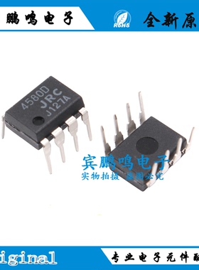 全新原装进口直插 JRC4580D 双路运算放大器芯片 NJM4580D DIP-8