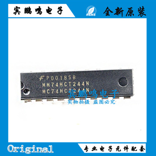 MM74HCT244N DIP20 集成电路 IC芯片 原装进口 单片机